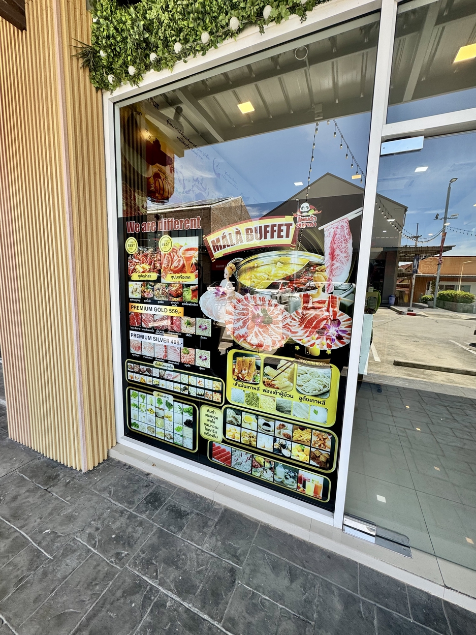 Panda Mala Hotpot Entrance