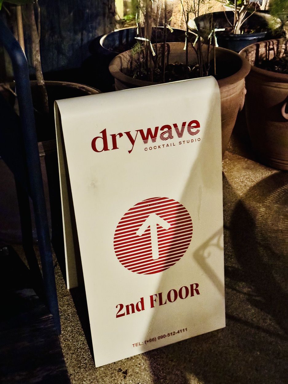 Dry Wave Cocktail Studio Entrance